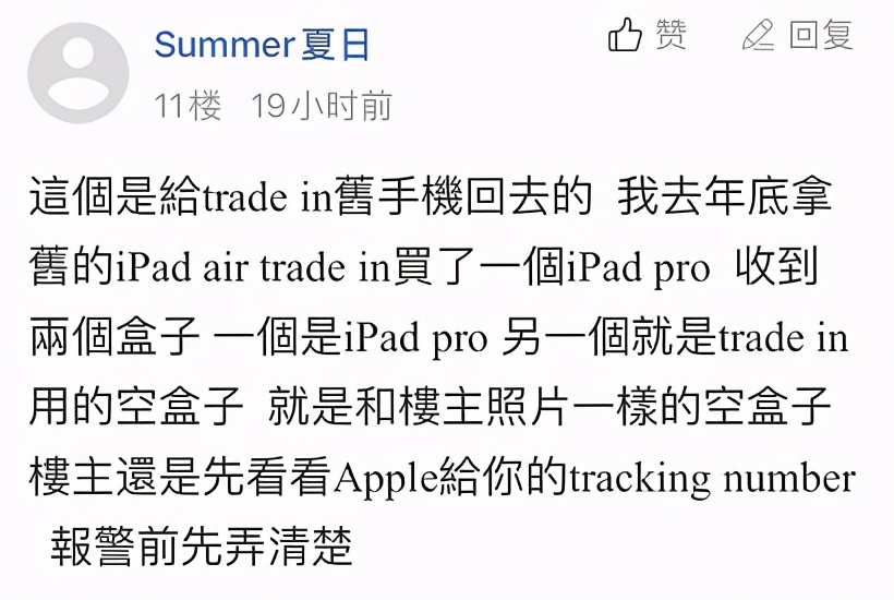 警惕！加拿大华人网购iPhone，却收到空盒子