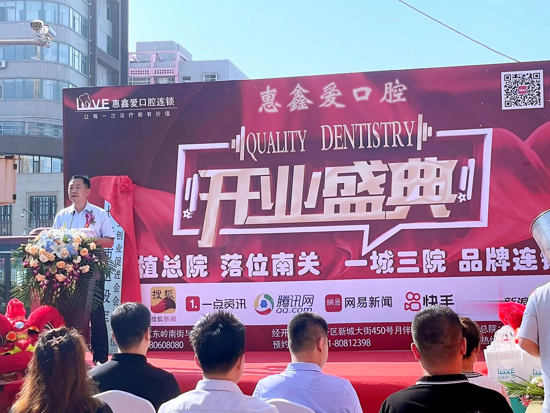 惠鑫爱口腔连锁,惠鑫爱口腔怎么样