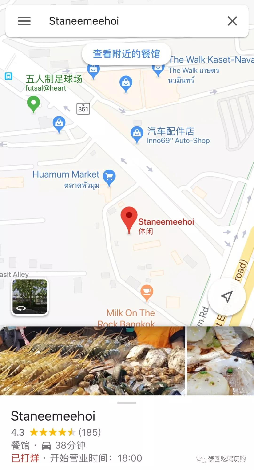 泰国男人必去的景点,泰国必去猛男餐厅