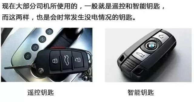 汽车钥匙没电怎么处理,汽车钥匙没电一招教你解决