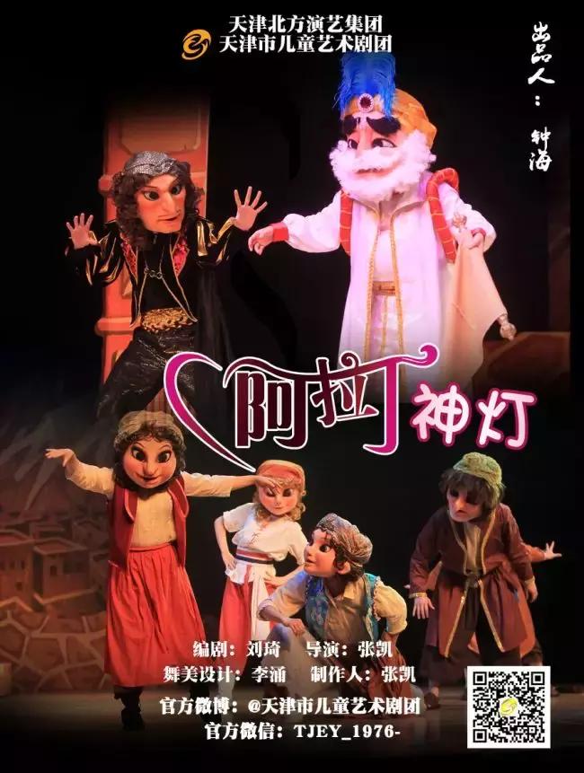 阿拉丁神灯中的飞毯来自于西亚吗,阿拉丁神灯的飞毯是怎么飞起来的