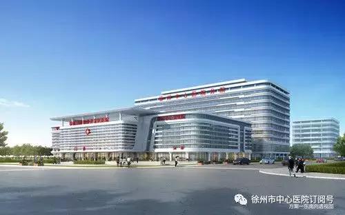 【招聘啦】徐州市中心医院2019年公开招聘合同制医务人员137名