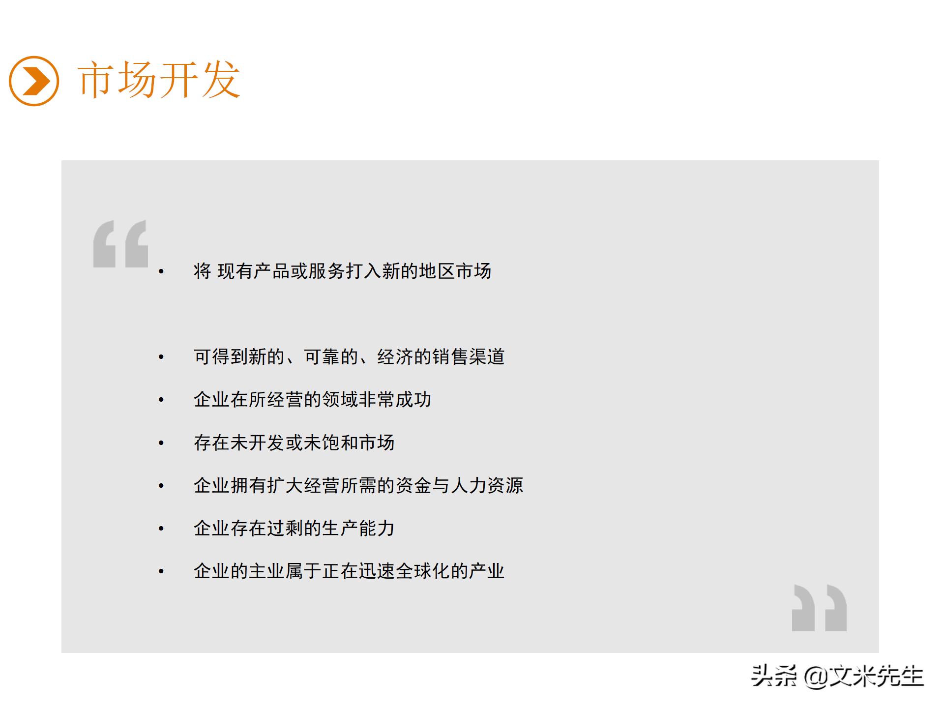 企业未来5年目标，2021企业战略规划，有限公司年度战略规划