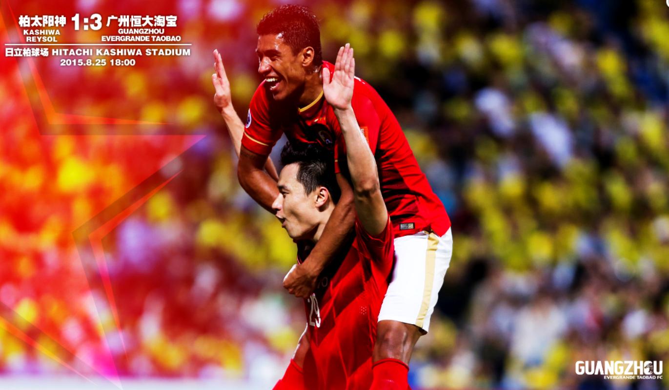 2015年世俱杯广州恒大对墨西哥,2016广州恒大三冠王