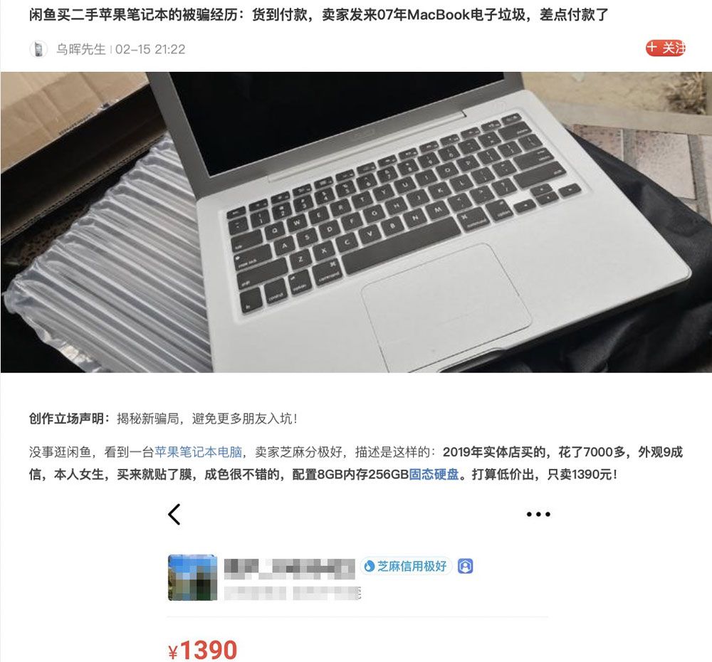 4000元捡漏笔记本电脑,捡漏300元买一个笔记本电脑