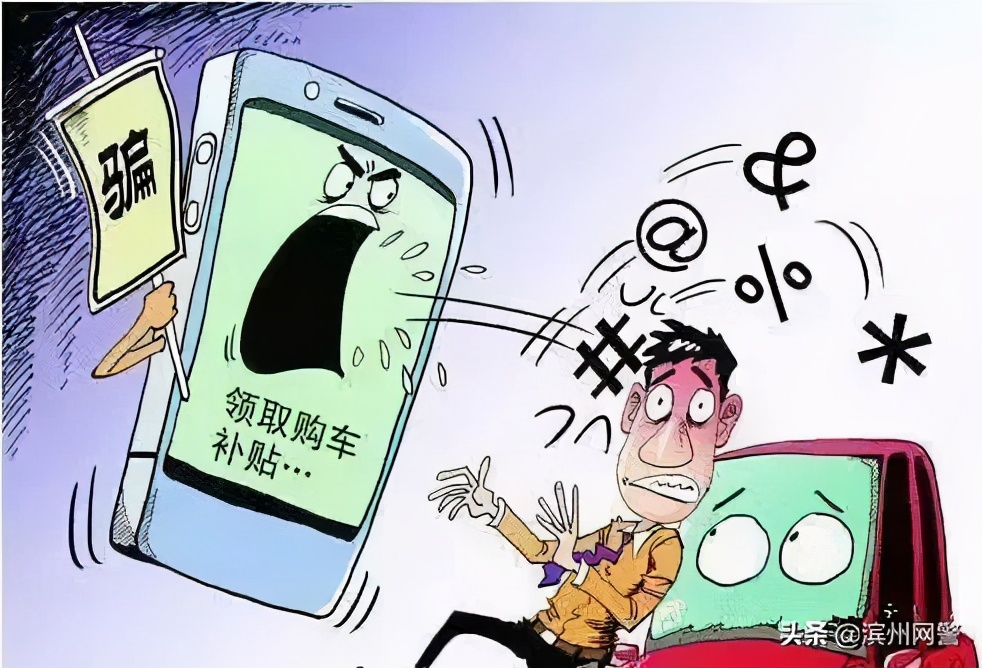 电信诈骗的几个常识,电信诈骗都有哪些新套路