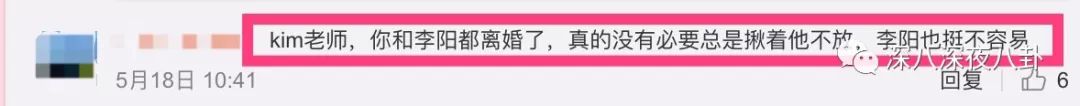 李阳与kim的现状,李阳对kim的评价