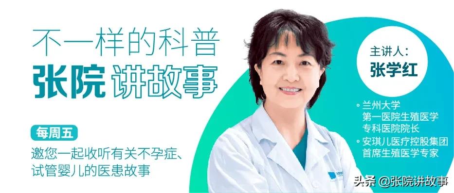 张院谈健康,张院讲短视频