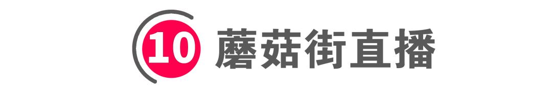 老匡：全网全平台“直播卖货权限”开通指南！|收藏