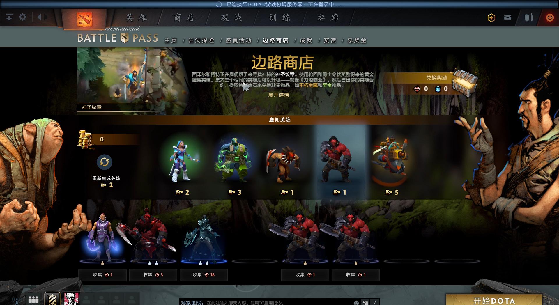 dota2勇士令ti10,dota2ti10勇士令状有什么内容