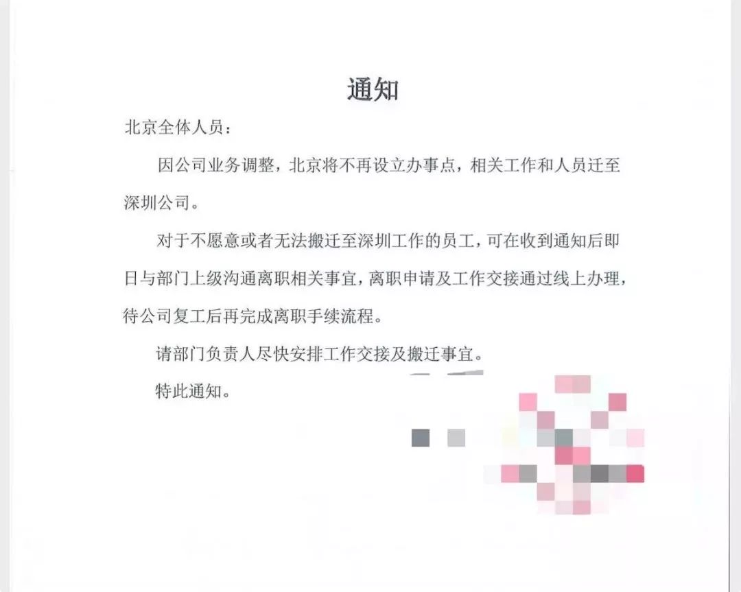 复工第一天就裁员了吗,复工的第一天被裁员了