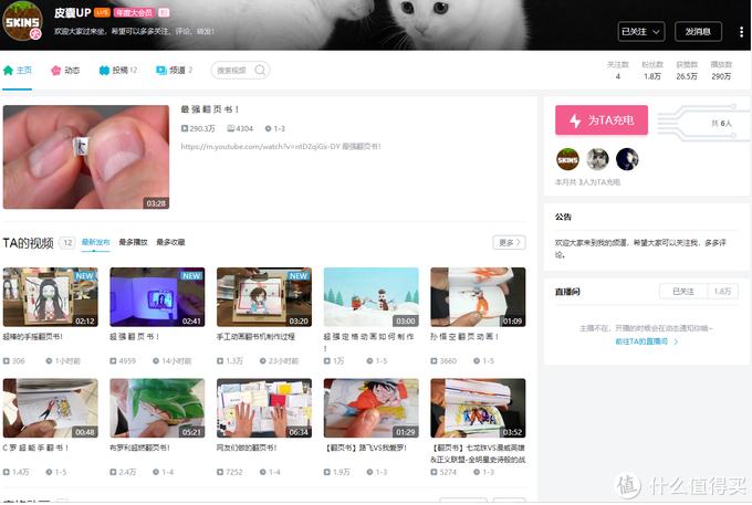 央视评价b站学习榜样,b站推荐干货up主