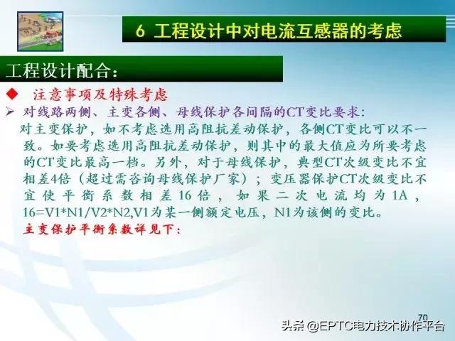 电流互感器知识大全,电流互感器电压互感器记忆口诀