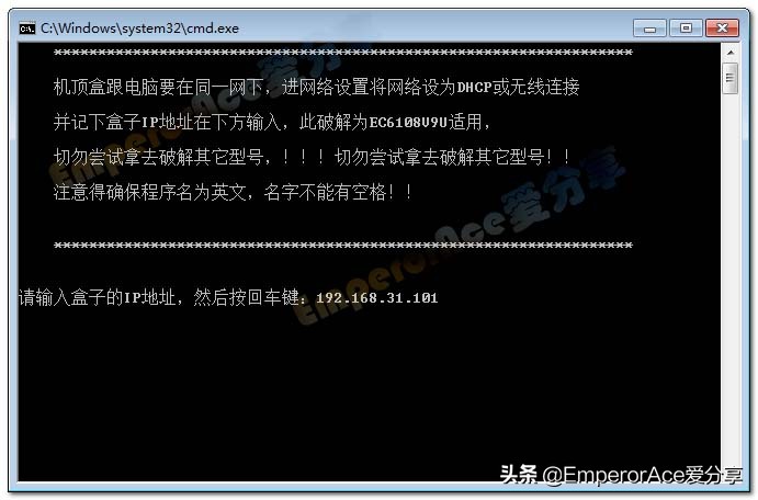 华为悦盒ec6108v9强刷详细教程,华为悦盒ec6108v9u怎么设置