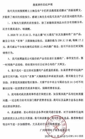 直播带货翻车是骗局吗,淘宝直播带货卖假货被抓