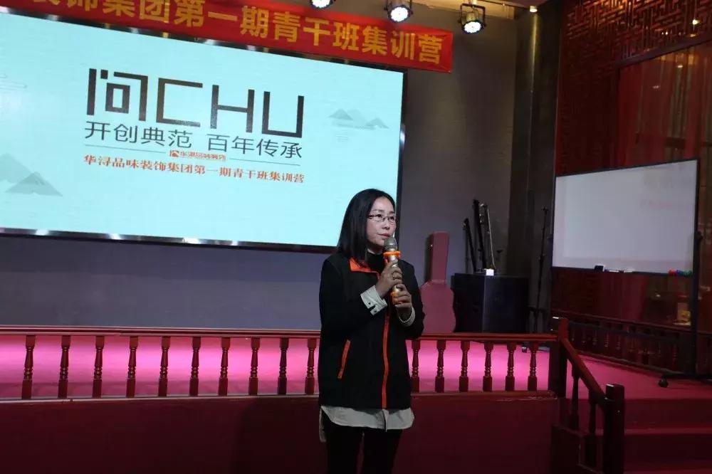 问“CHU”？华浔第一期“青干班”为你揭秘！