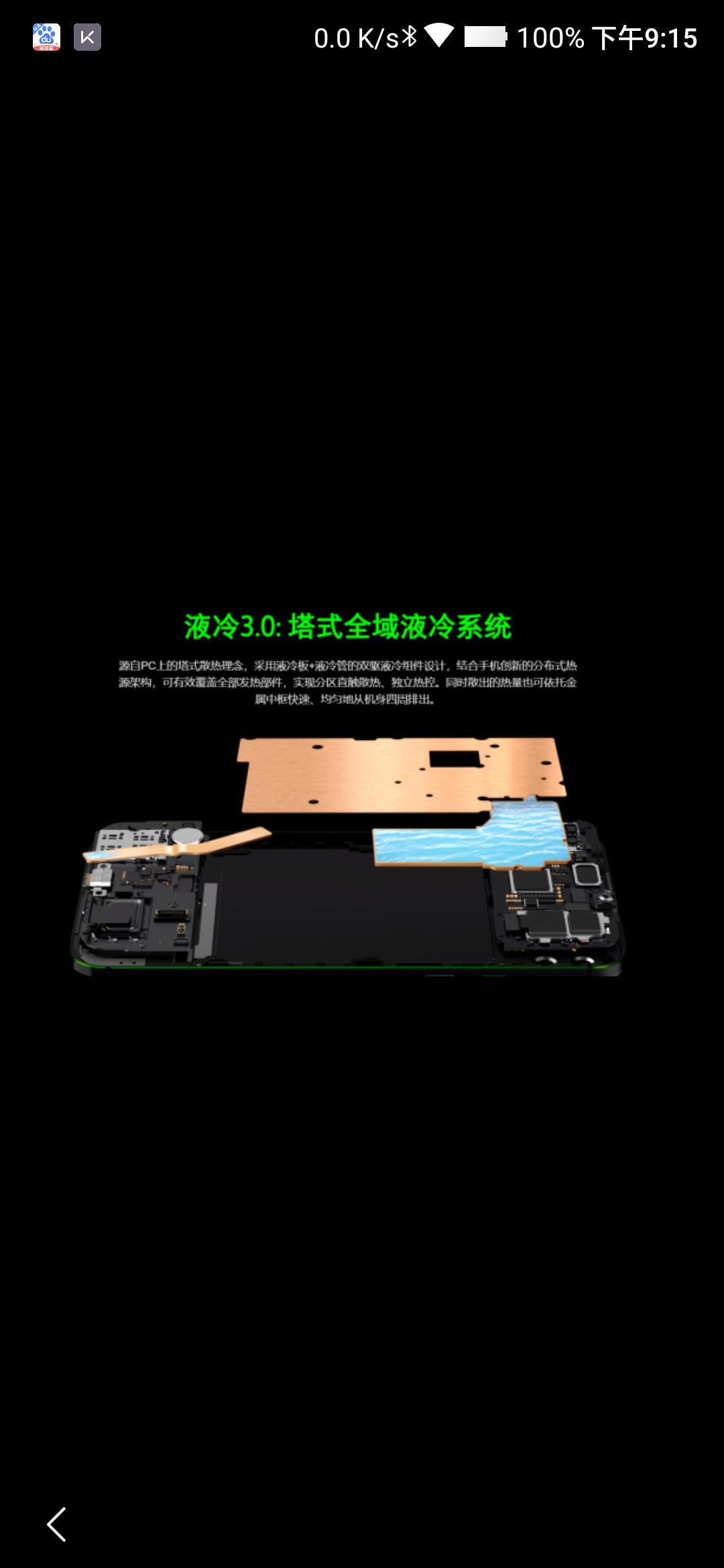 什么是散热底座,汽车散热系统