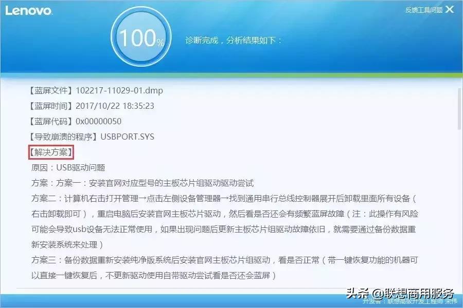 蓝屏代码0x0000007e解决方案,win10000000a蓝屏解决方案