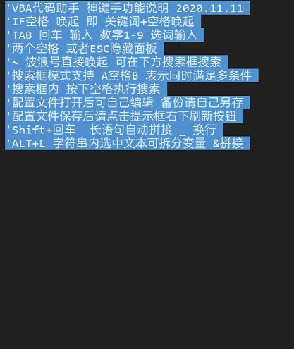excelvba入门讲解教程,excelvba入门教程4-1