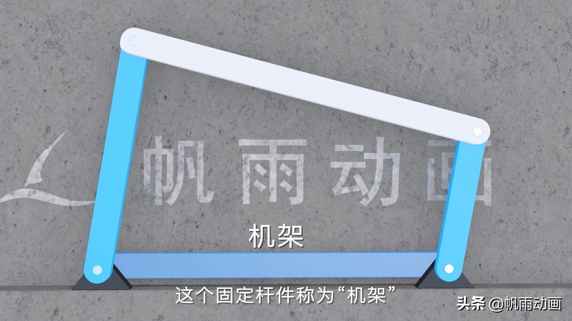 铰链四杆机构的演化,铰链四杆机构视频