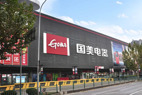 国美电器最近收购什么,国美收购苏宁易购了吗