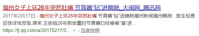 已上环10年取出来会很痛吗,10年前节育环下移