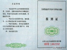 湖南报到证丢失的补办流程网站,中专毕业证报到证丢失如何补办
