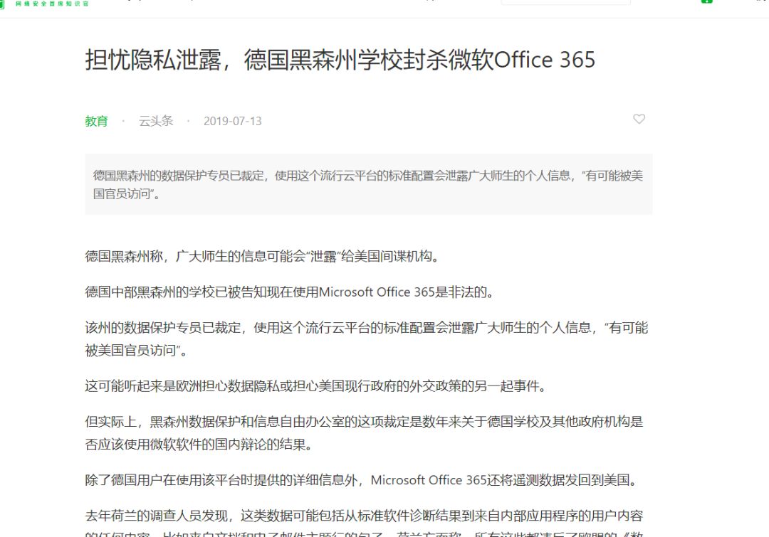 WPS，死磕微软31年，如今终上市