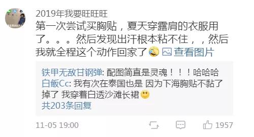 胸贴要穿胸罩吗,胸贴怎么穿呀