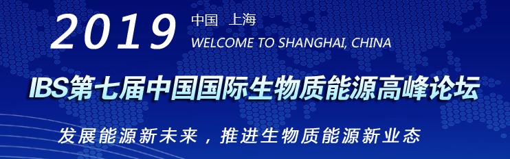 【IBS2019展商风采】给除尘产业一剂环保良药——浙江鸿盛