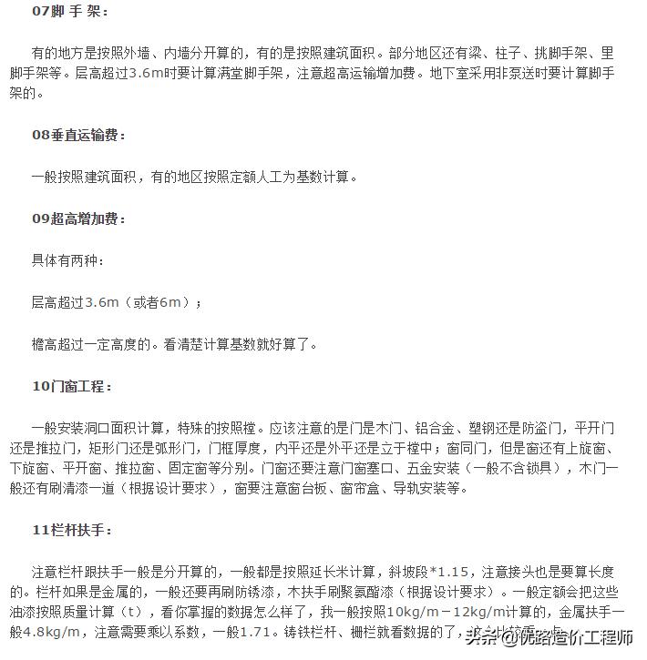 工程造价中套定额指的是什么定额,造价清单如何套定额