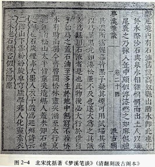 石油最早是用来干什么的,石油的作用被谁发现的