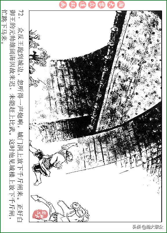 瀚大黎众连环画说唐,瀚大黎众连环画西游记全集