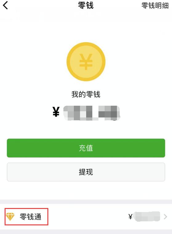 马化腾看待微信的余额宝,马化腾对余额宝的看法