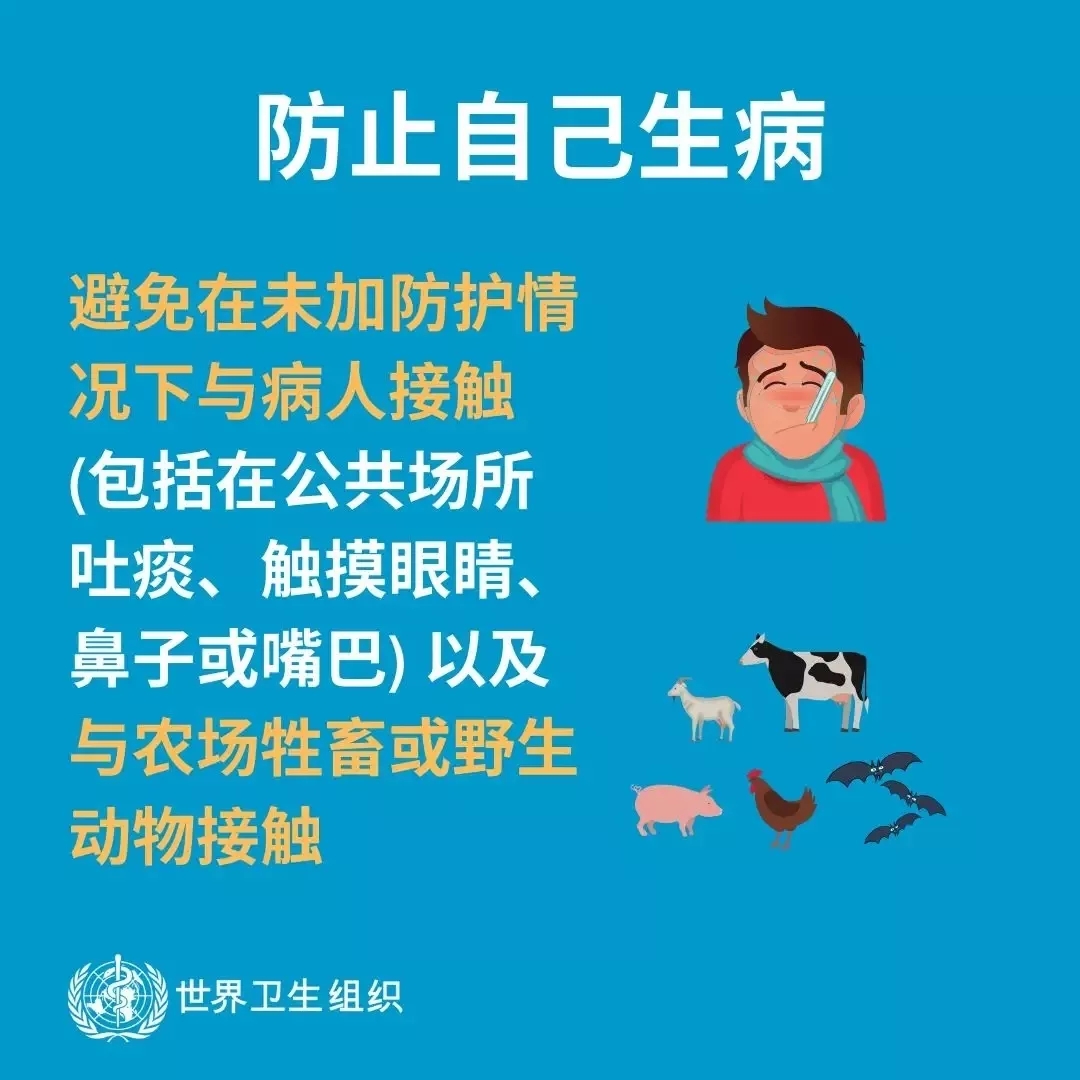 新型冠状病毒成都最新通报,防控新型冠状病毒感染的方法