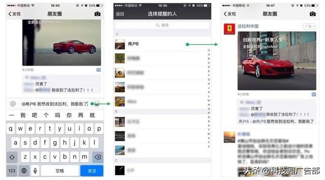 微信朋友圈广告推广方案怎么写好,微信朋友圈广告推广技巧