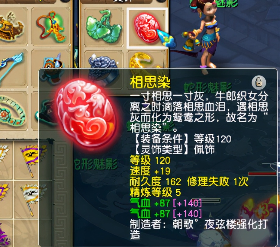 梦幻西游装备转五行,梦幻西游装备转区