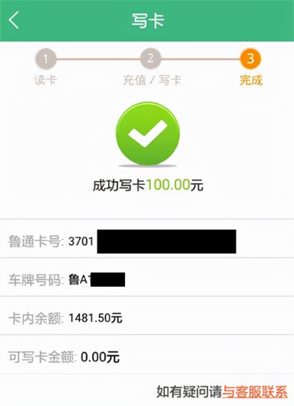 怎么在e高速app上申请etc设备,e高速etc设备掉下来怎么重头激活