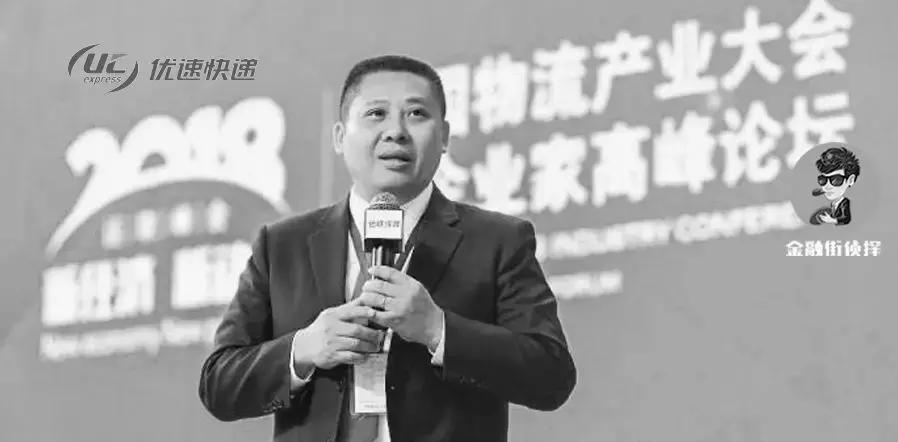 优速快递总裁身亡,优速快递47岁董事长