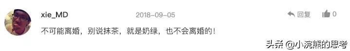 奶茶妹妹章泽天的幸福,奶茶妹妹章泽天爱情