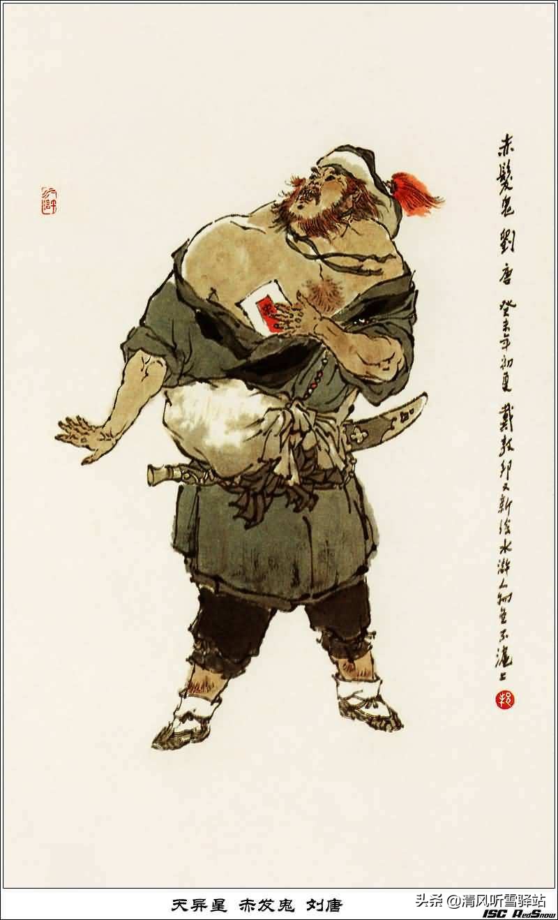 水浒传里108位好汉的图片,水浒传108位好汉事迹图片