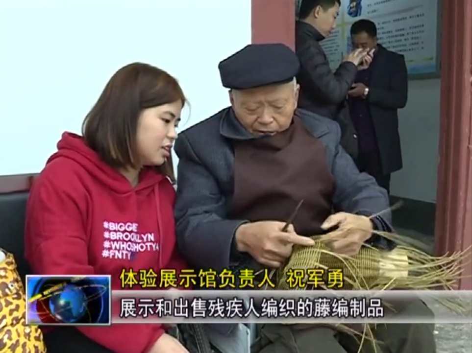 蓬安仁爱助残中心藤（竹）编织体验展示馆今日开馆