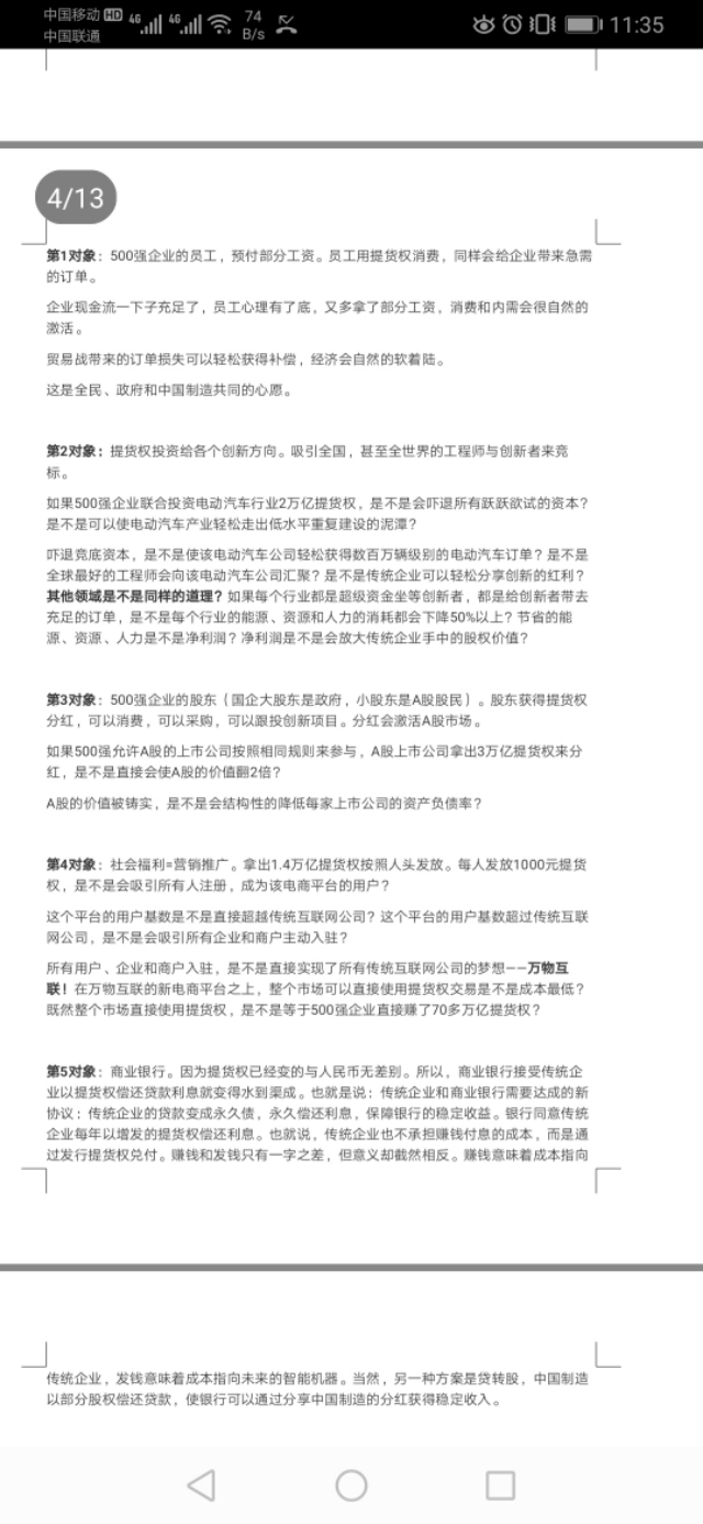 云钱包答题大全,云钱包答案