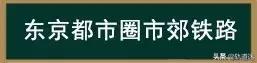 日本教科书式交通,日本市域铁路