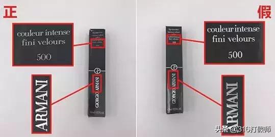 阿玛尼红管口红真假辨别,阿玛尼红管500