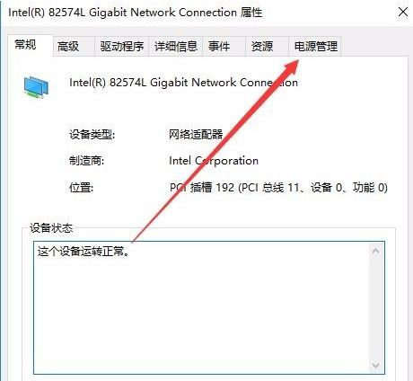 win10外置无线网卡自动断网,win10经常自动断网怎么办