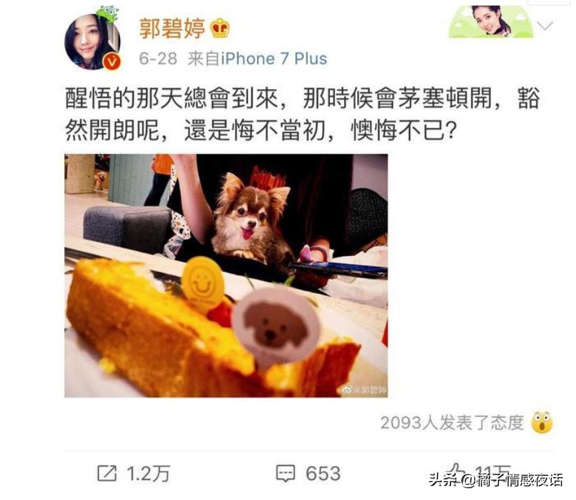 嫁入豪门郭碧婷向佐片段,郭碧婷婚前婚后的眼神变化