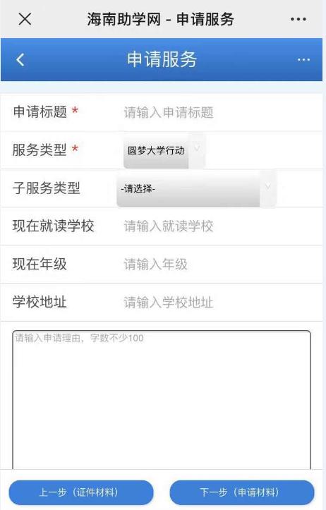 @准大学生，2021年白沙县“爱心助学•圆梦行动”活动正式启动，你有一份申请请关注查收！