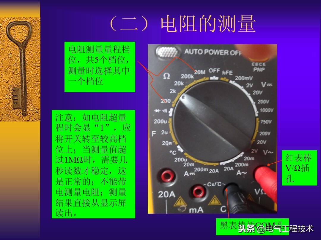 低压电工实操万用表档位,万用表各档位使用方法老电工讲解