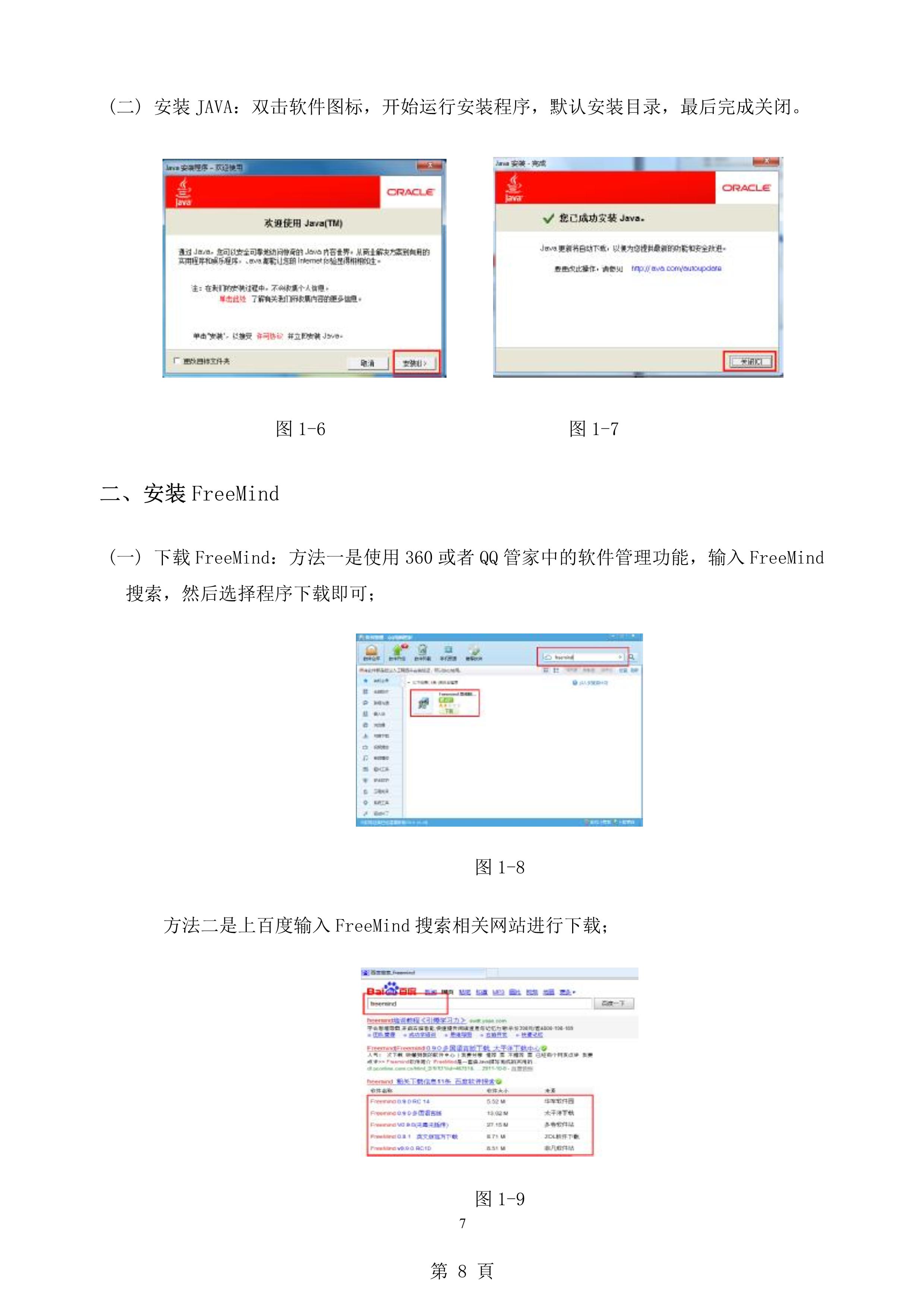 freemind思维导图怎么制作,如何用mindmaster制作思维导图